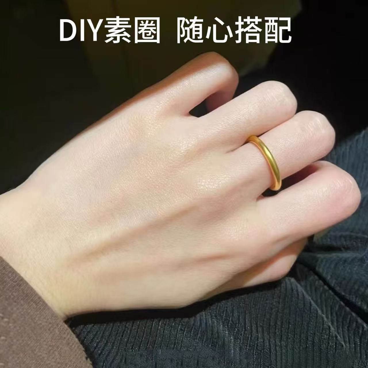 金缘足.金精致时尚素圈戒指配件FG325