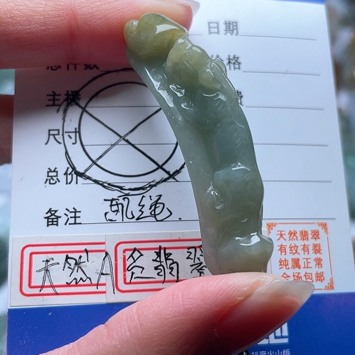 翡翠颈饰未镶嵌手牌