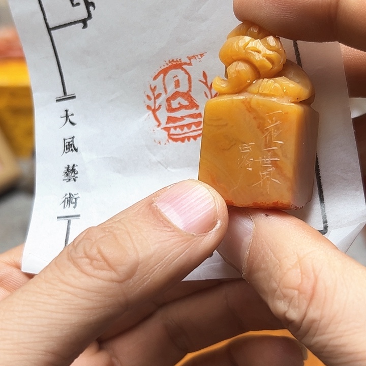 寿山石印石11111111111111