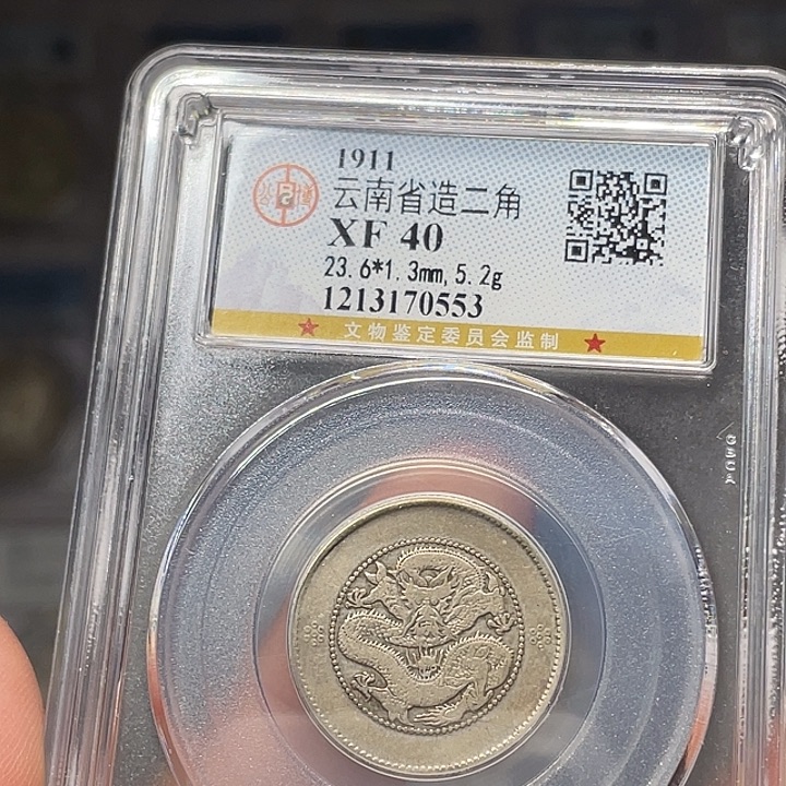 银如图所说的一个