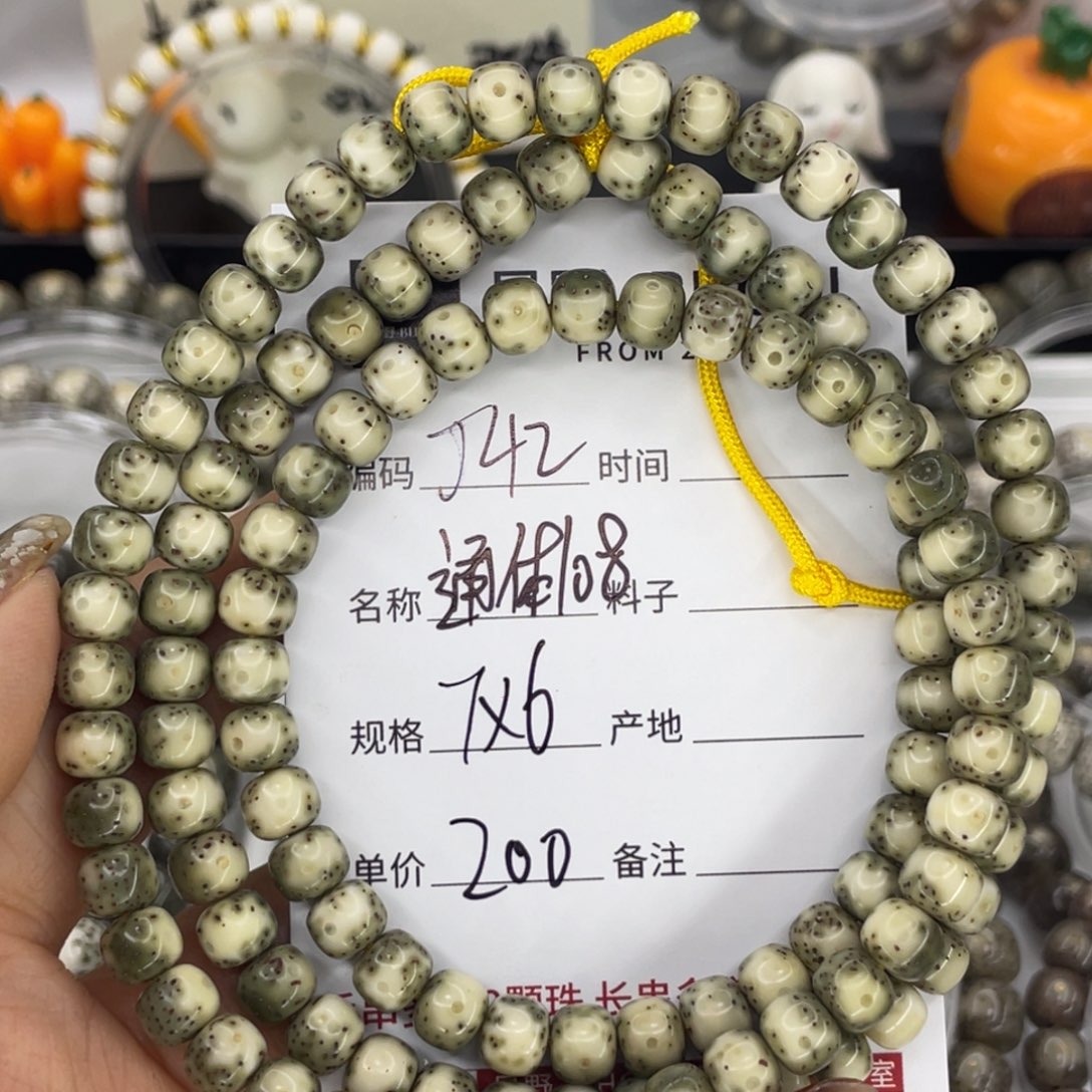 手串星月菩提晚*J通体108