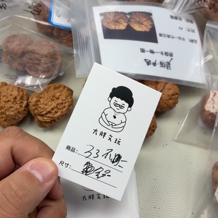 *****把件文玩核桃33不二