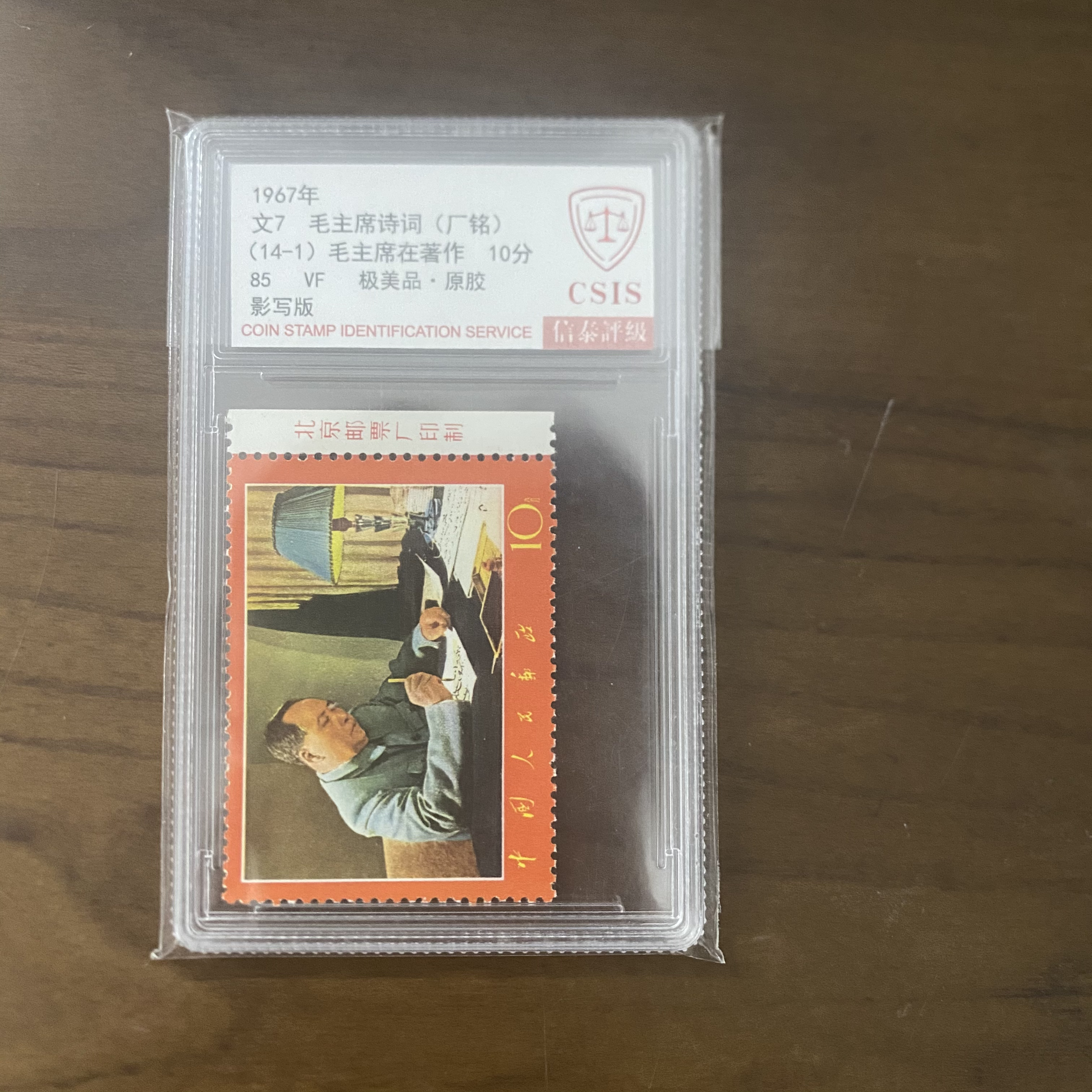 文7（14-1）爷爷在著作 （不带厂铭)