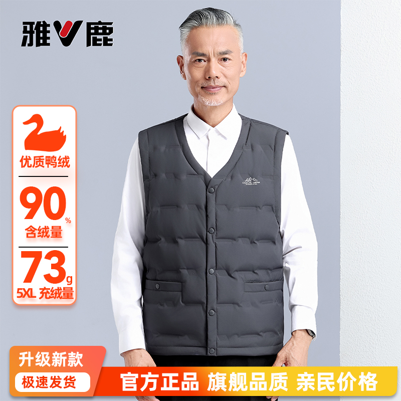 雅鹿羽绒马甲男轻薄秋冬新款中老年鸭绒保暖内穿背心爸爸外穿马夹