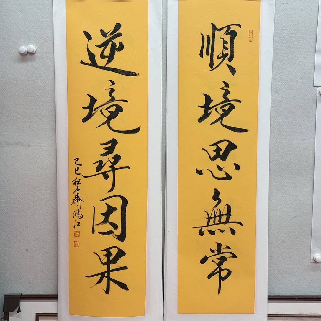 书法陈鸿江老师作品