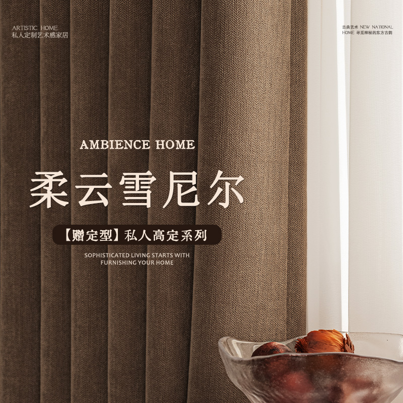 柔云雪尼尔 中古风