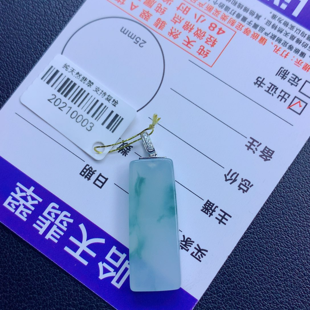 H****翡翠未镶嵌颈饰无事牌