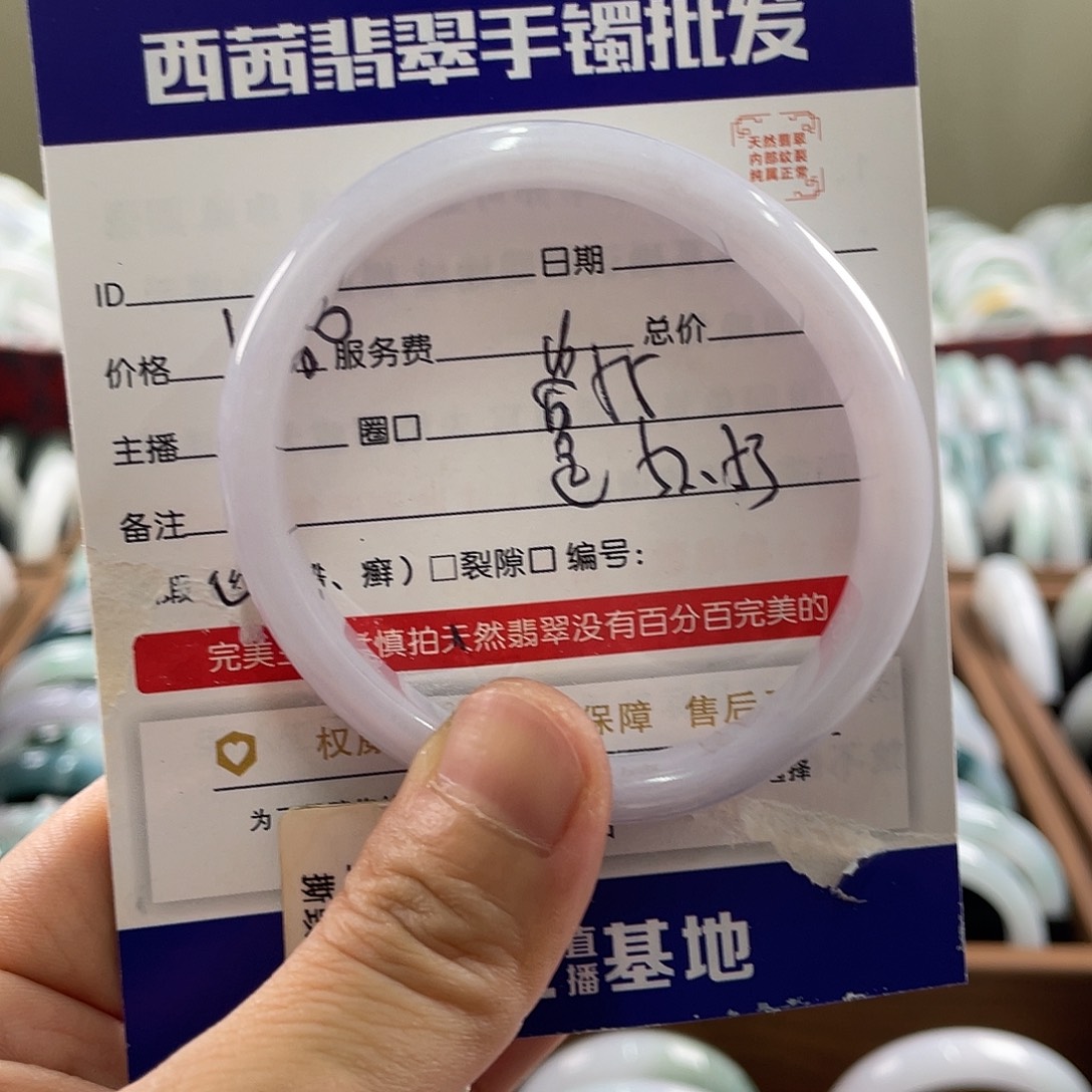 翡翠未镶嵌手镯5888