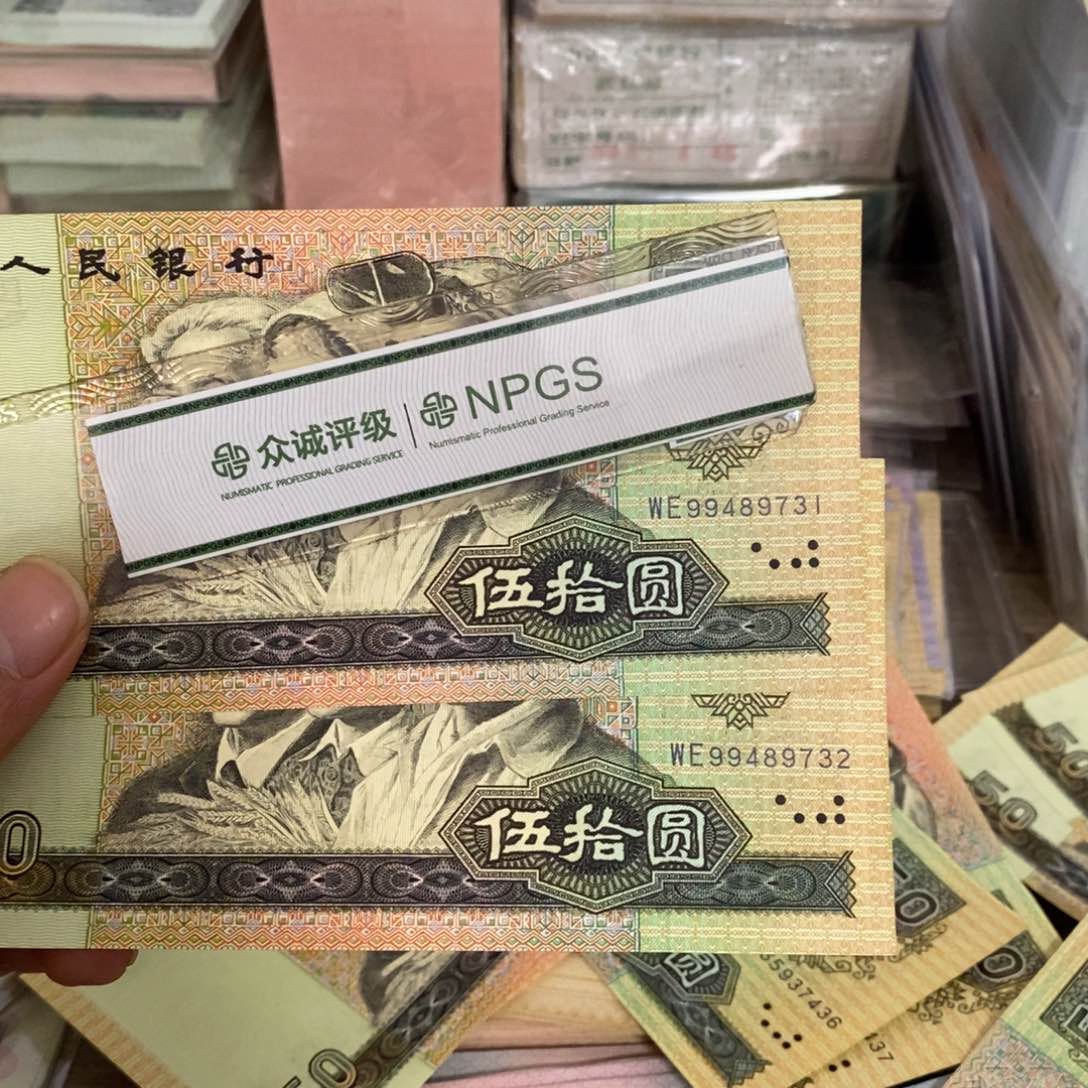 春***$9050直板2张连号，31～32……