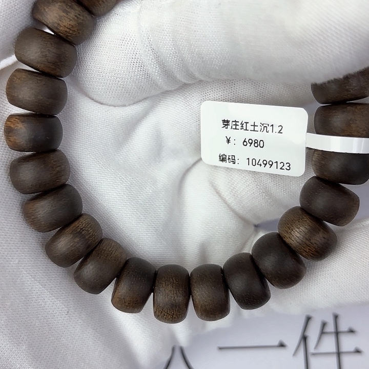 沉香手串芽庄红土沉1.2