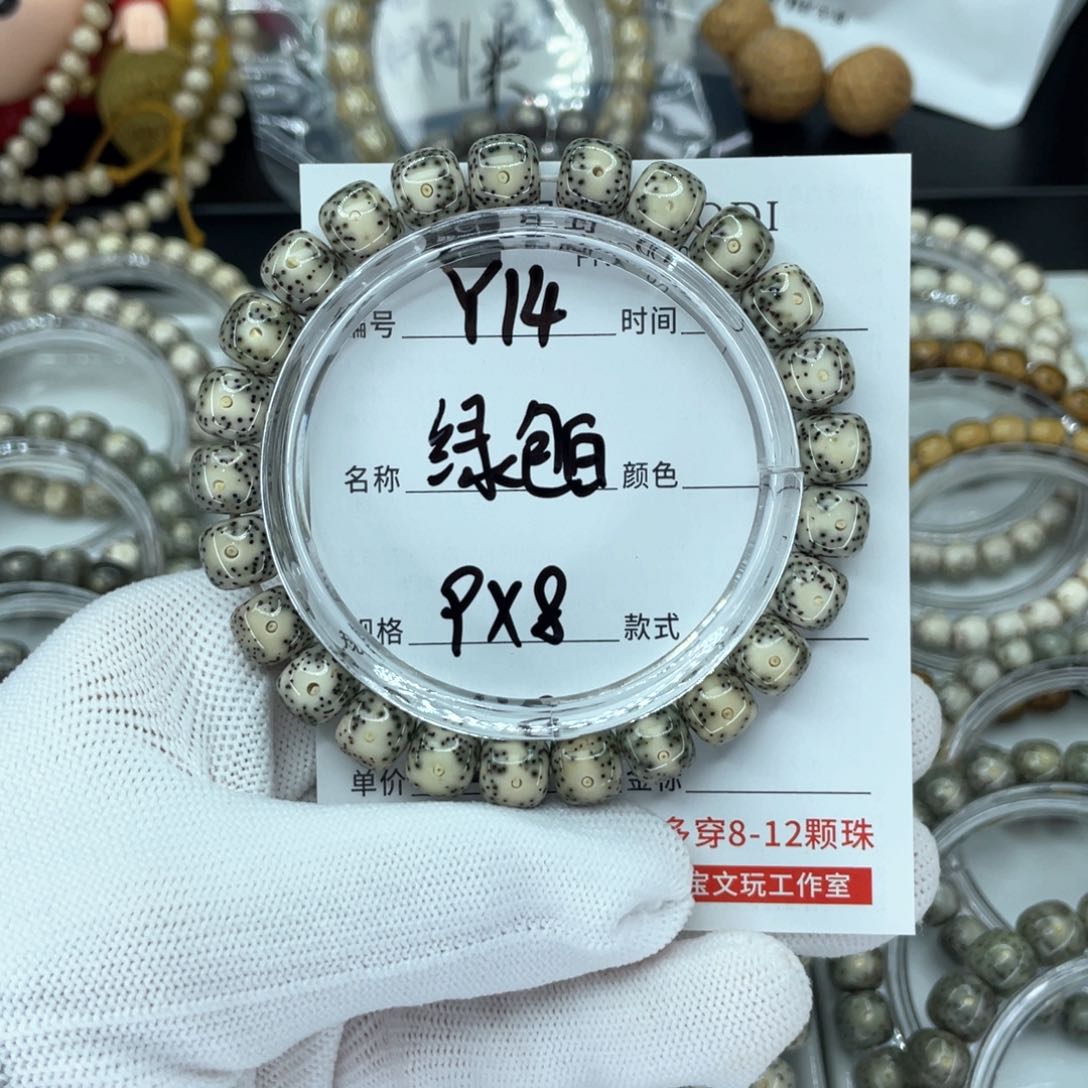 星月菩提手串Y绿包白