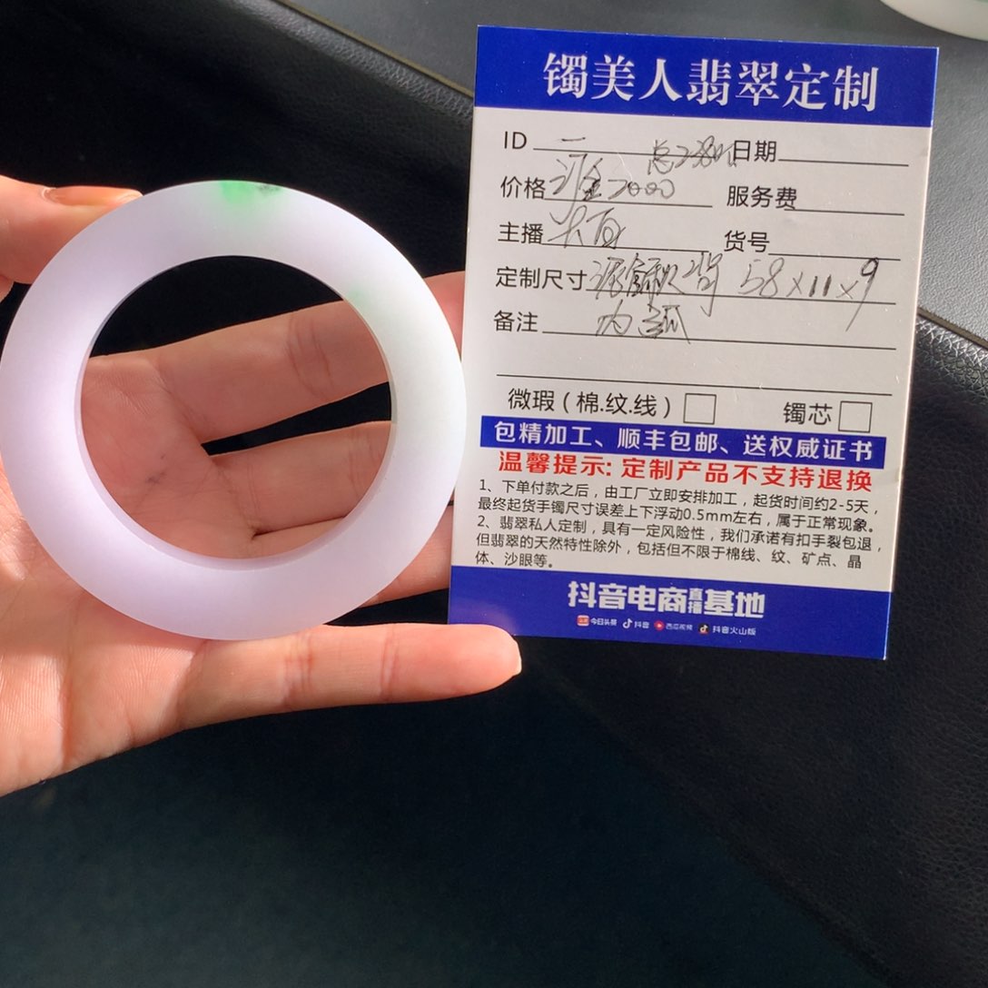 定制翡翠手镯未镶嵌一*