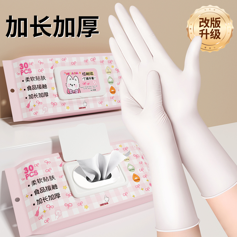 加厚加长一次性丁腈洗碗手套橡胶乳胶家务手套干家务用的耐用型女