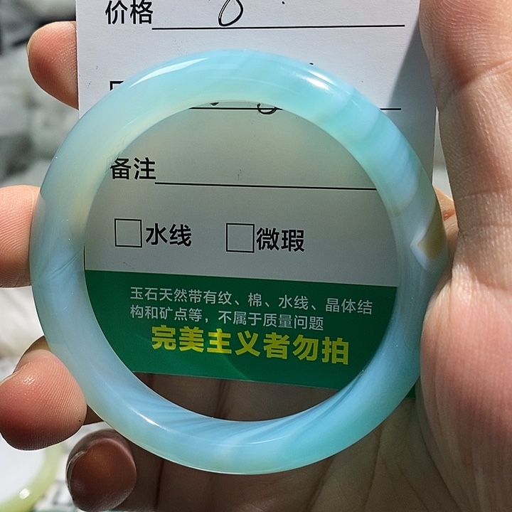 富***姐玛瑙/玉髓未镶嵌手镯