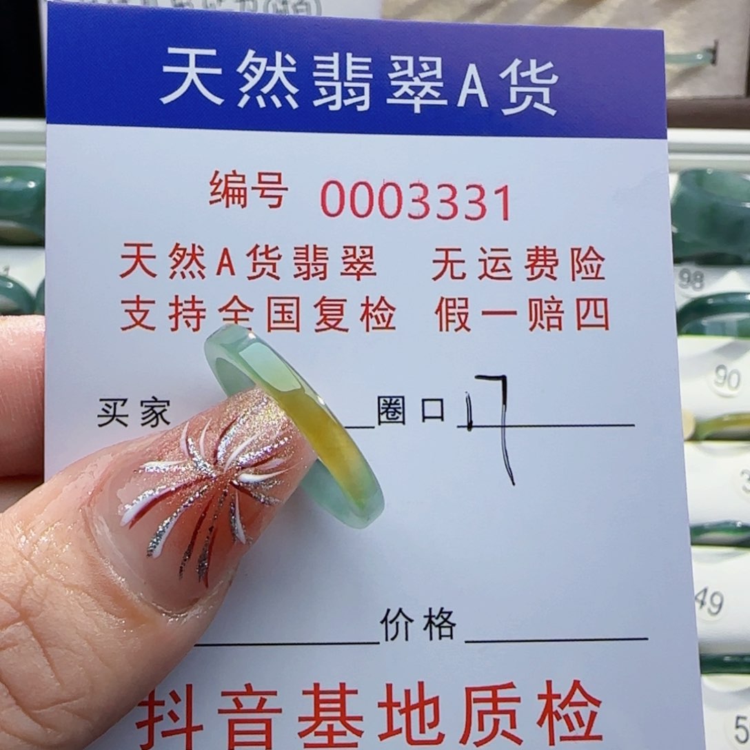 翡翠戒指未镶嵌戒指