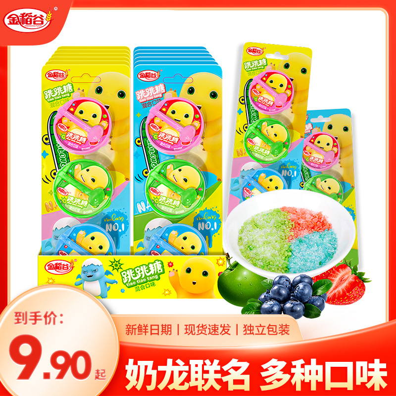 金稻谷 跳跳糖趣味食用搞怪零食童年怀旧儿童糖果15g/板好吃劲爆