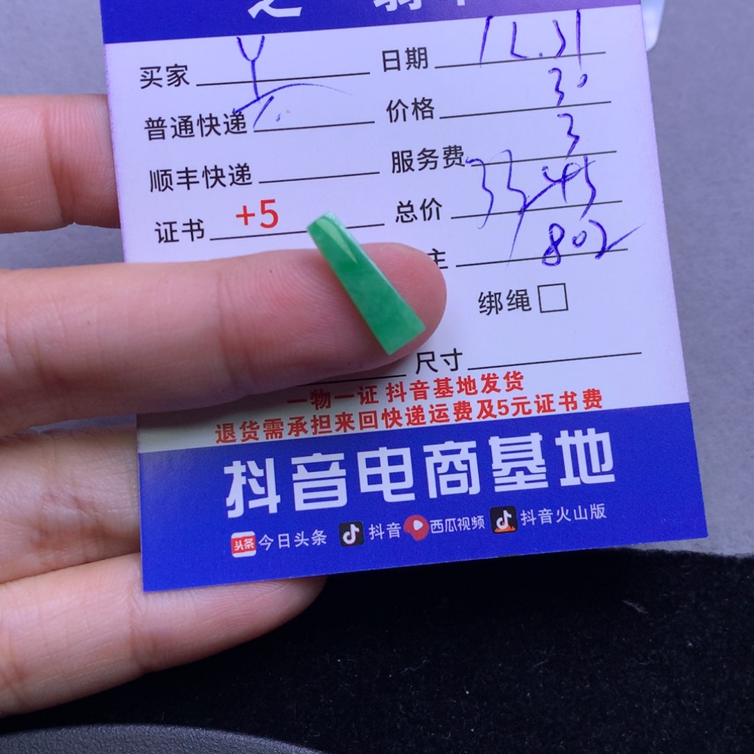 颈饰未镶嵌翡翠y****蛋