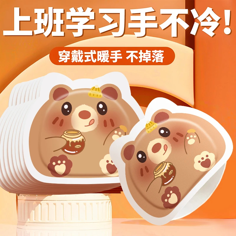 抢【到手60片】儿童款穿戴式自发热暖手宝冬天迷你暖宝宝神器暖手贴