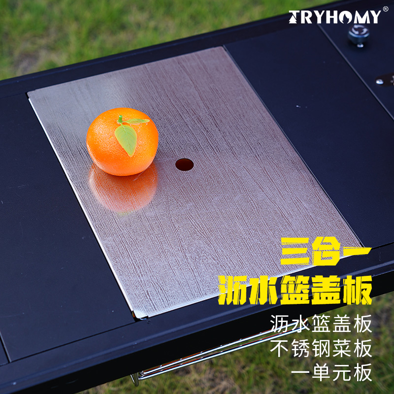 踏觅户外沥水篮盖板不锈钢菜板一单元板三合一户外露营多功能配件