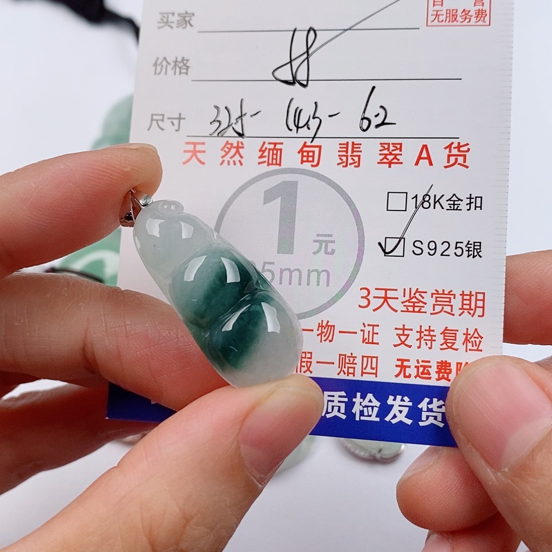 颈饰未镶嵌翡翠挂件