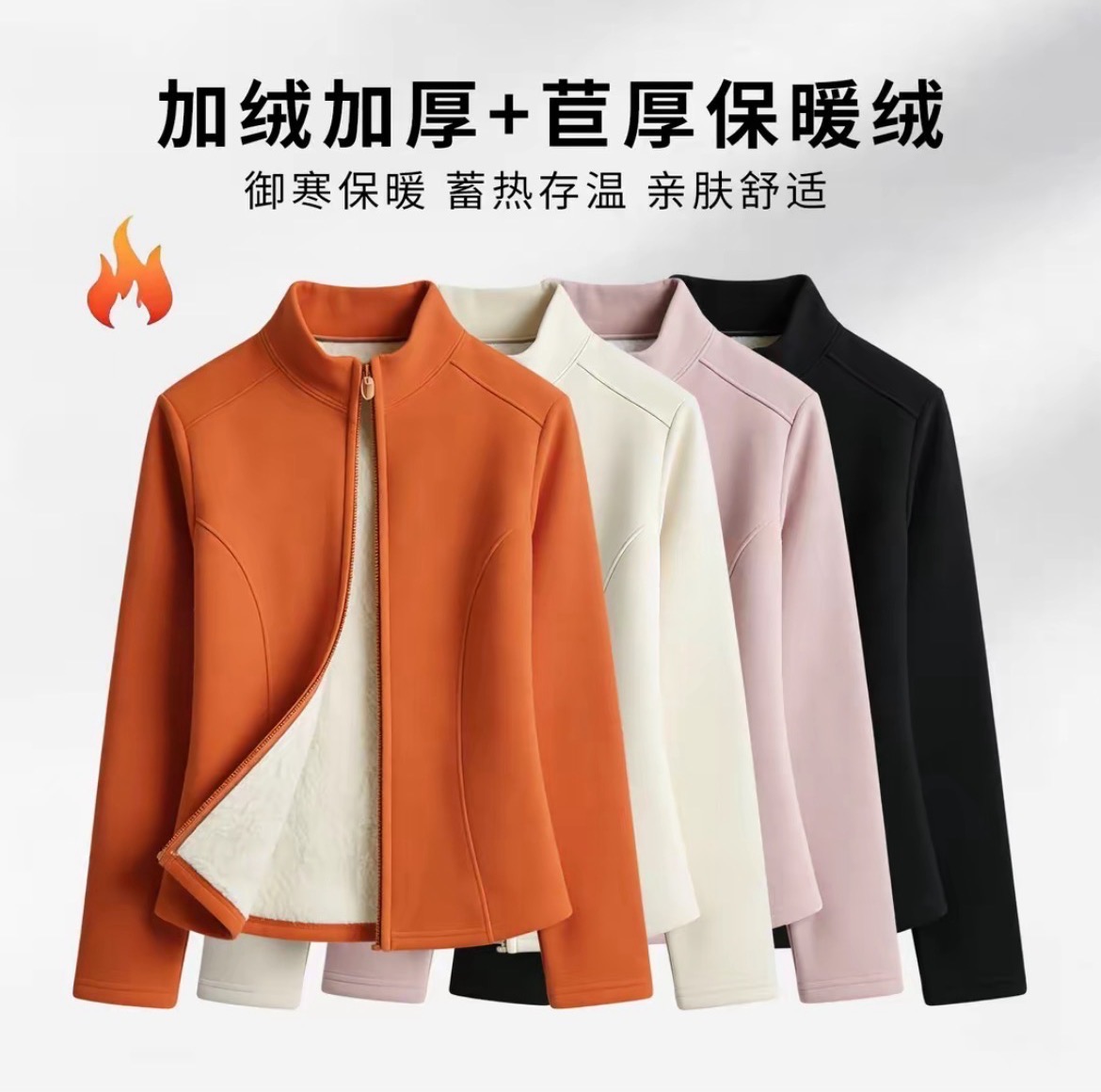 加厚羊羔绒立领修身显瘦隐形拉链鱼骨瑜伽外套秋冬保暖百搭