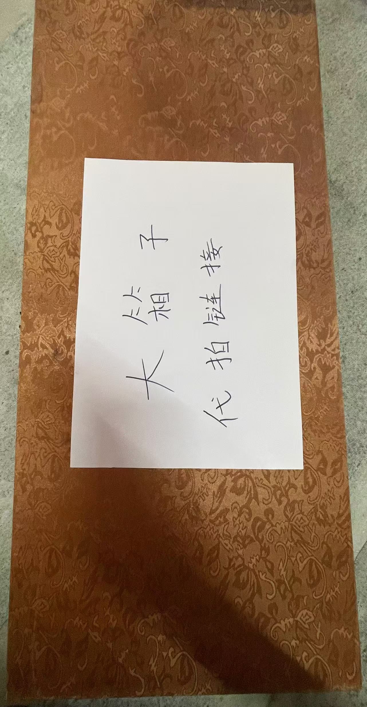 【闪购链接】大黄刺绣锁盒一个 三希