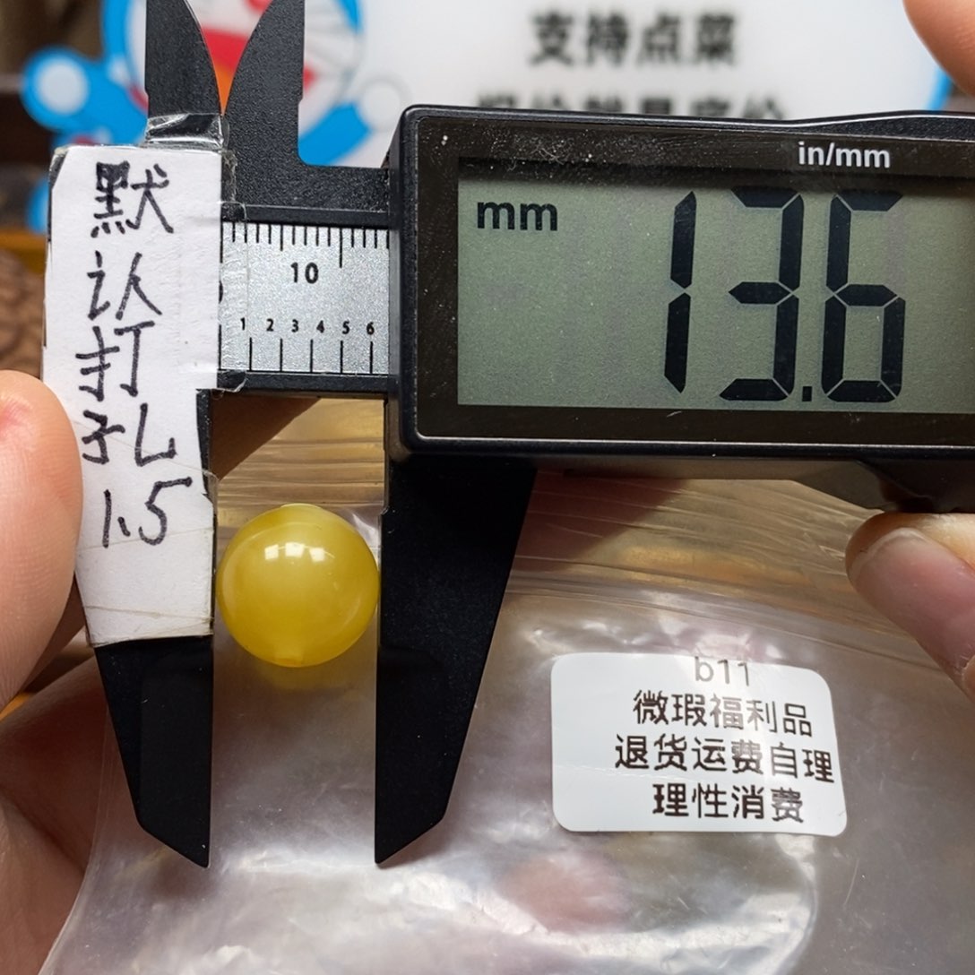 琥珀裸石未镶嵌，带质检发货，鸡油黄福利款圆珠