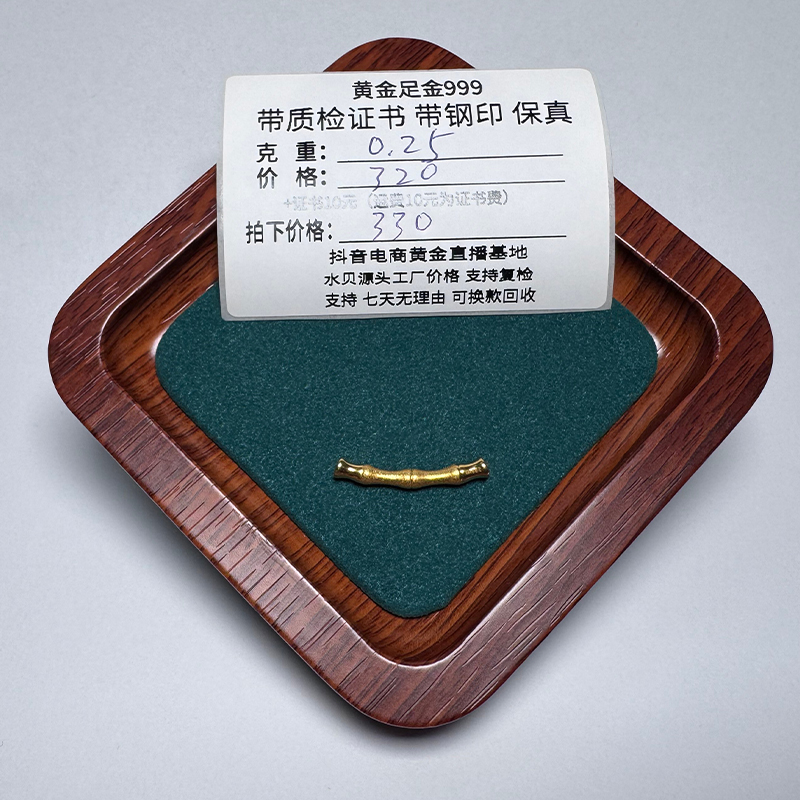 竹节足金999配件先鉴定后发货配件
