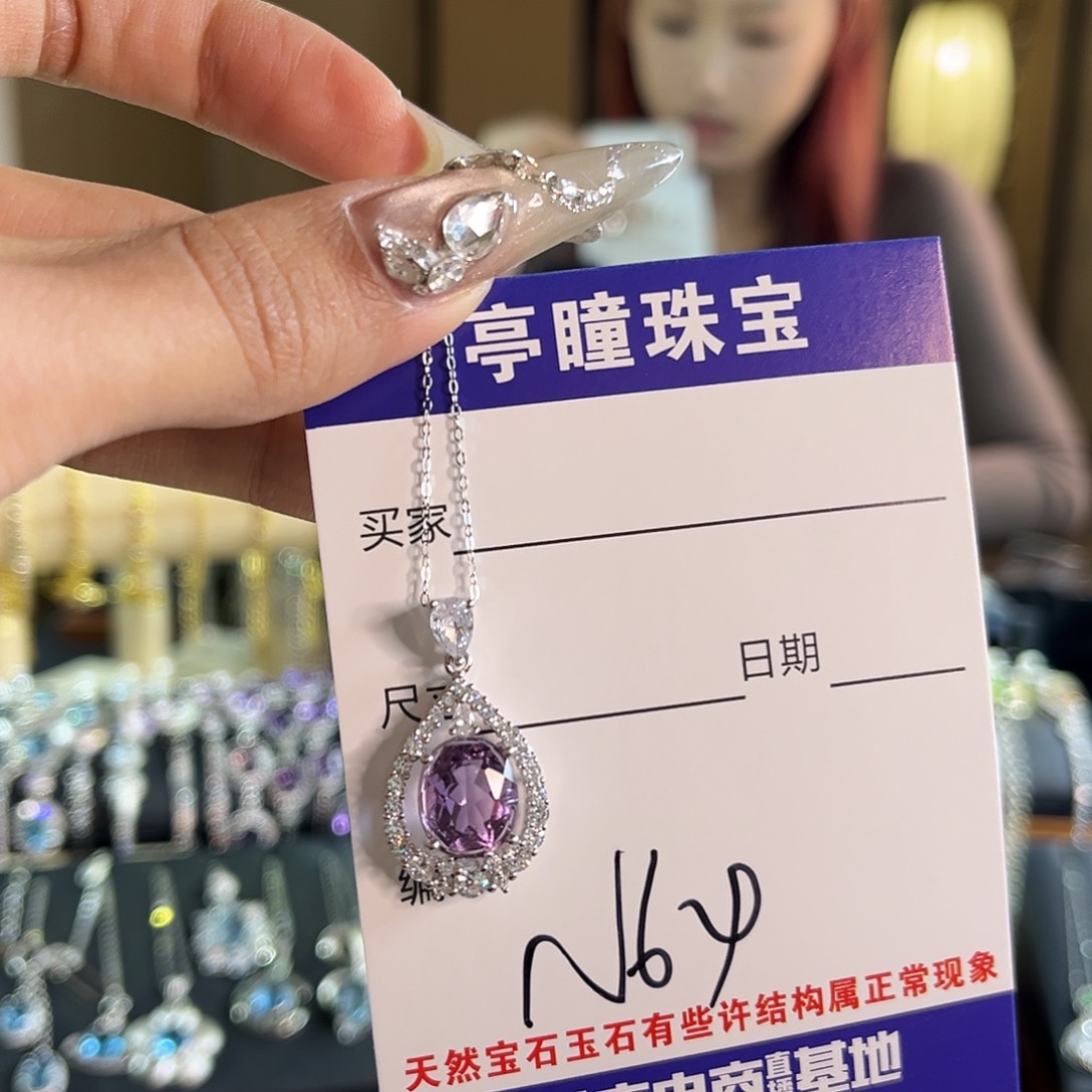 紫晶吊坠(赠链)银S925镶嵌椰*水