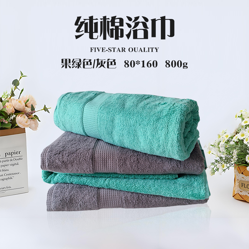 纯棉加厚纯色柔软吸水不掉毛成人情侣家用洗澡纯棉浴巾