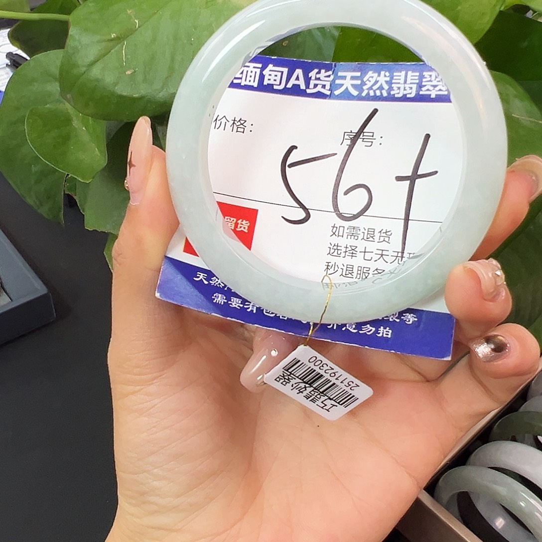 翡翠未镶嵌手镯圈口56+