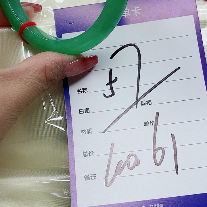 翡翠手镯（圆镯）未镶嵌