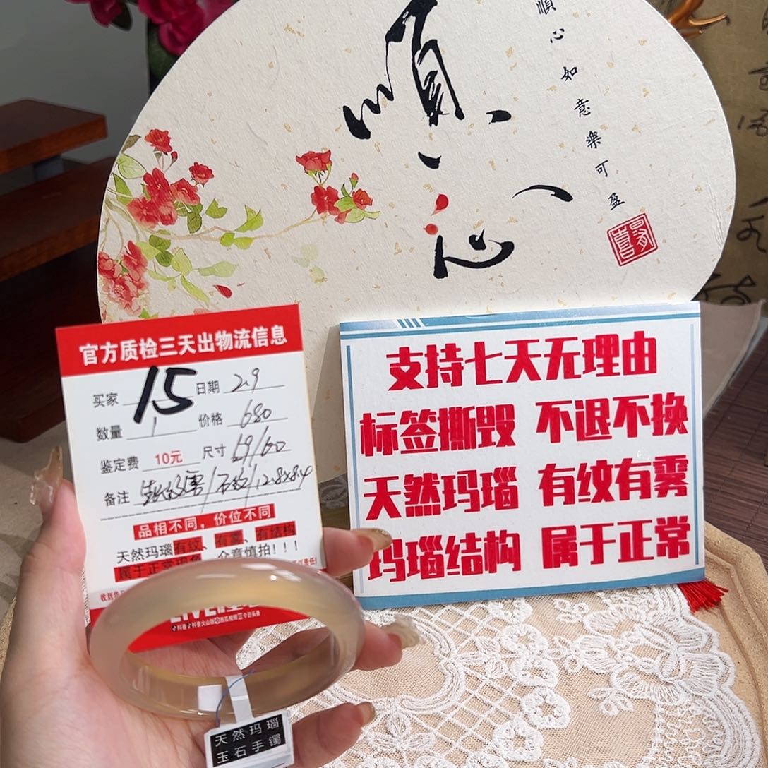 玛瑙/玉髓手镯未镶嵌