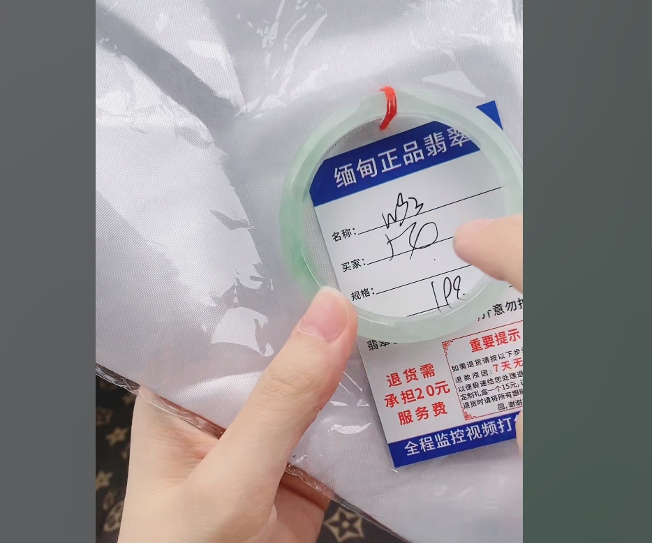W93缅甸翡翠手镯处理【一物一证】实物以直播间为准带证书发货