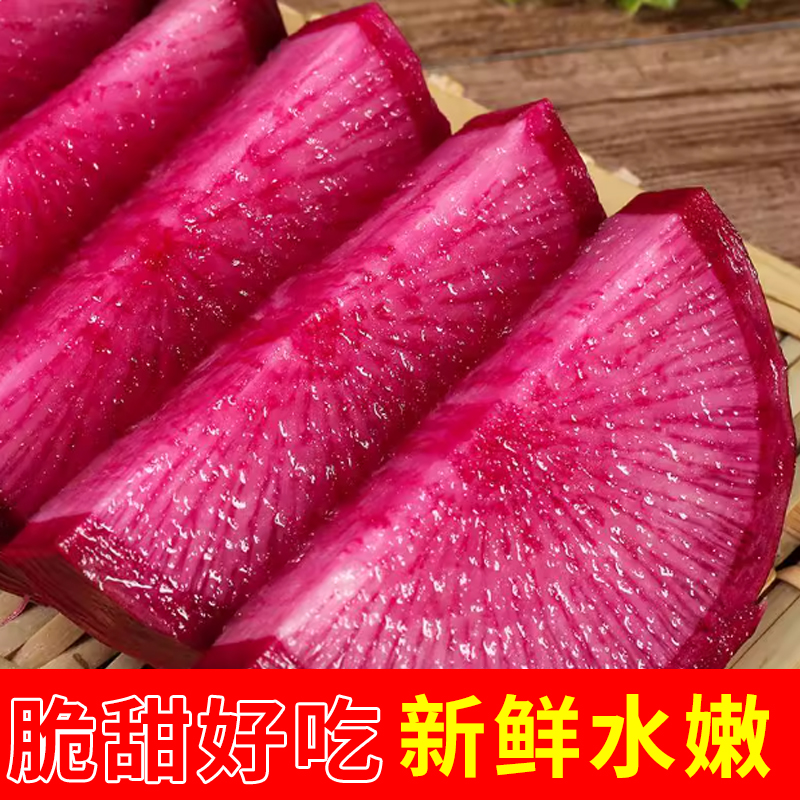 甜脆红心水果凤梨萝卜