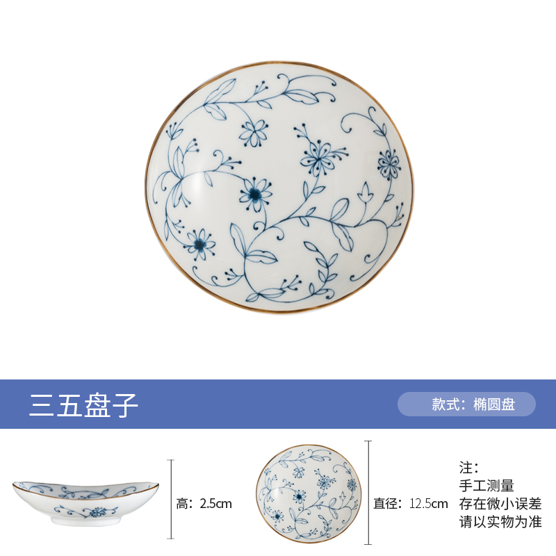 内山窑线唐草小碟子盘子线条简约TZRC0683