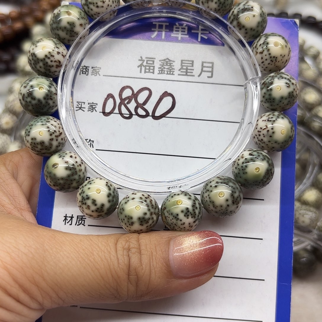 吊坠星月菩提0880**13圆珠