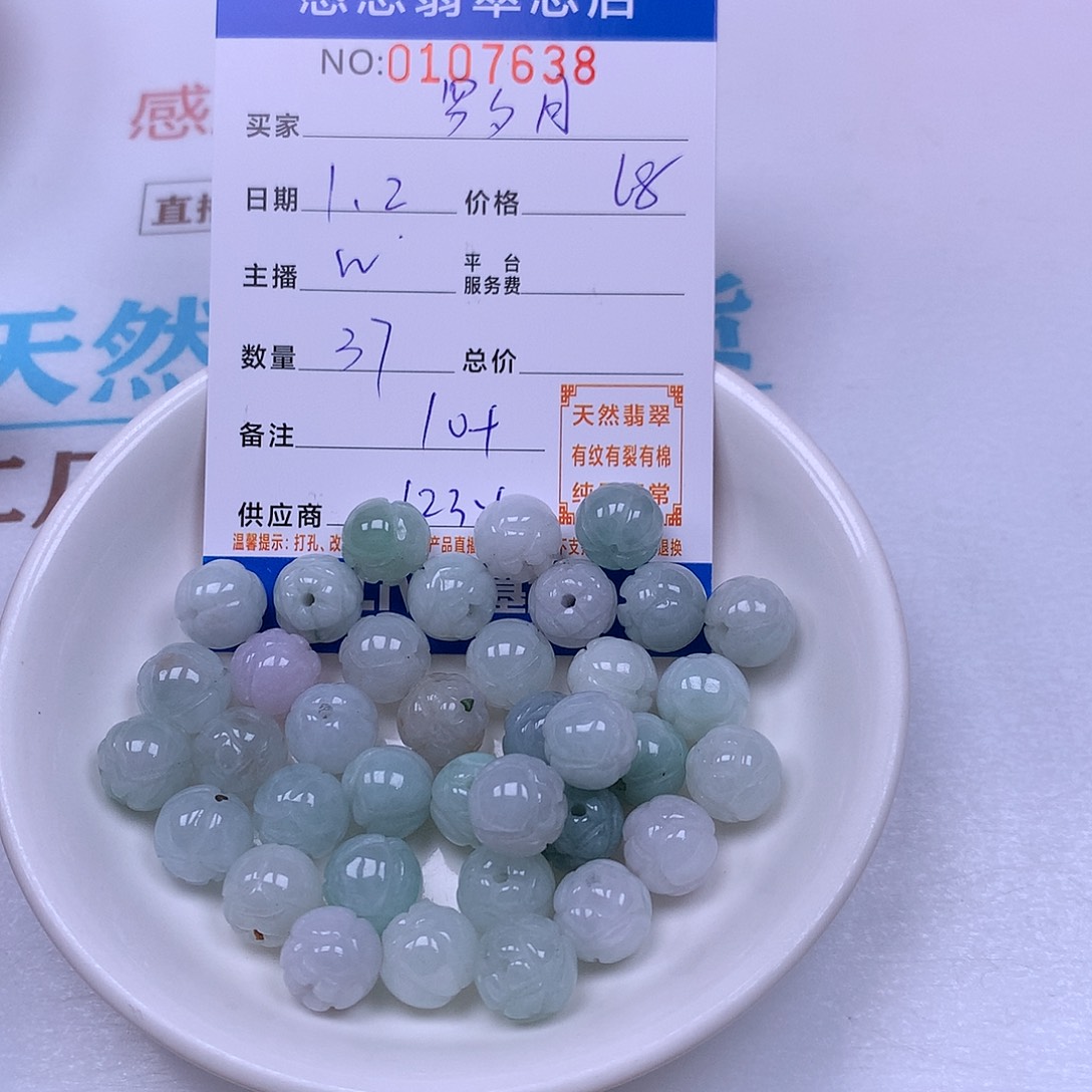 罗***月翡翠未镶嵌手链翡翠