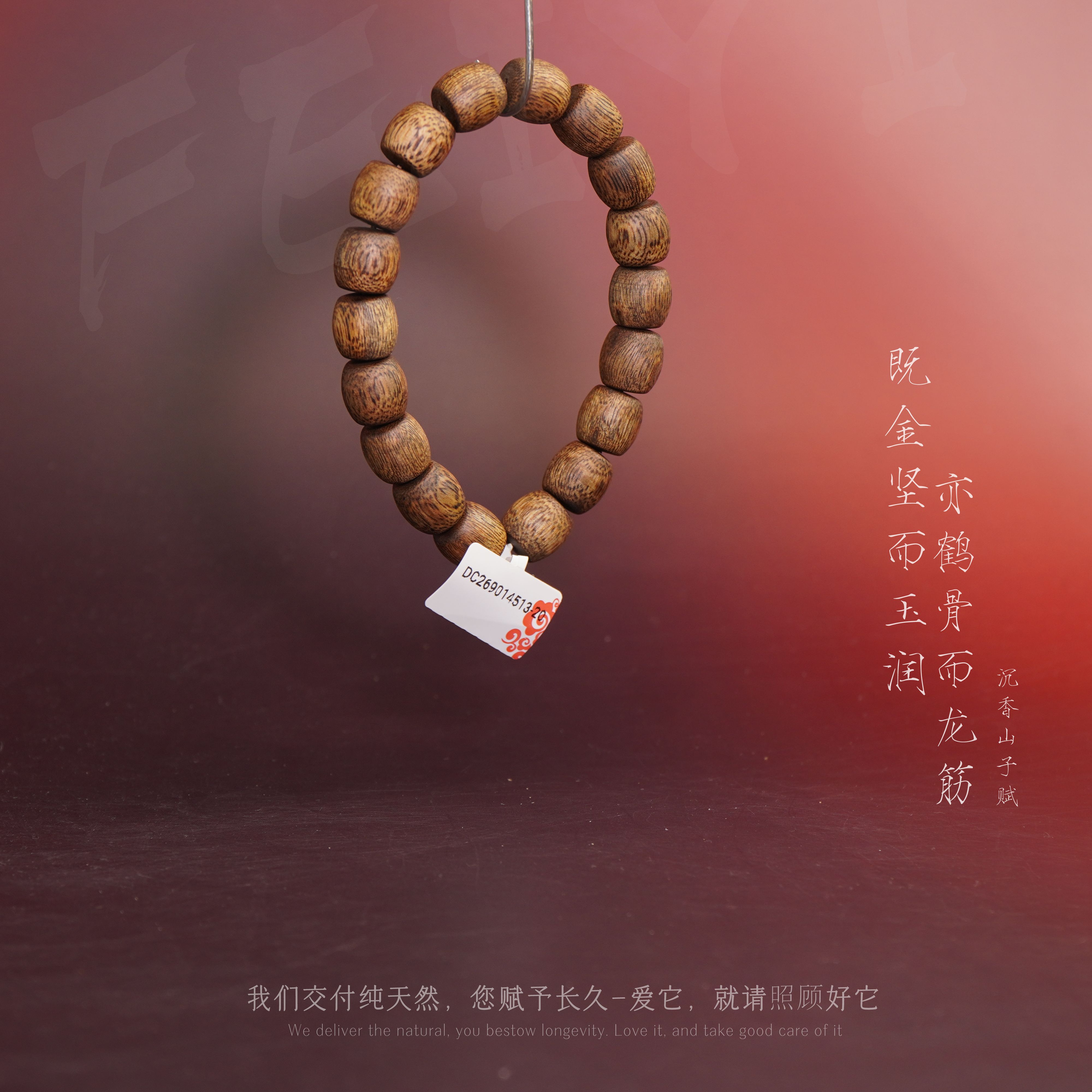 J2沉香【马来西亚回流老料桶珠单圈】11mm-8.5g-DC2690145113-20