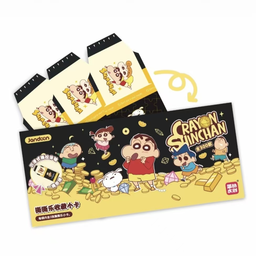 简动文创 蜡笔小新撕撕乐收藏派对系列小卡 第三弹（JJ代拆）