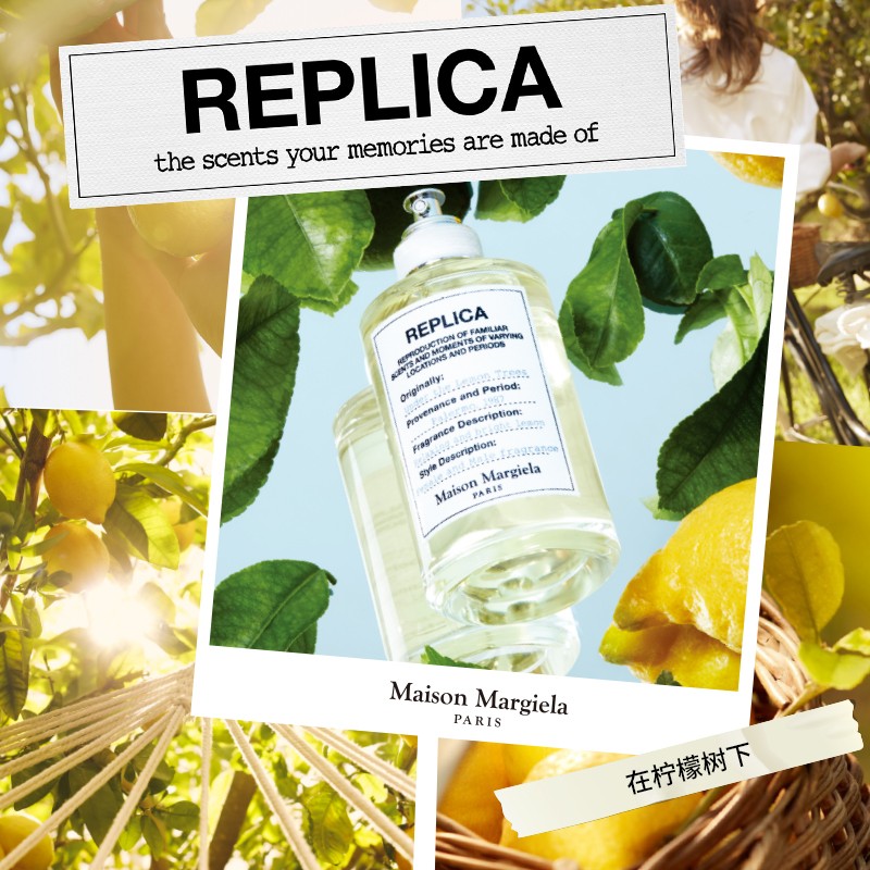 Maison Margiela/梅森马吉拉柠檬树下淡香水 100ml