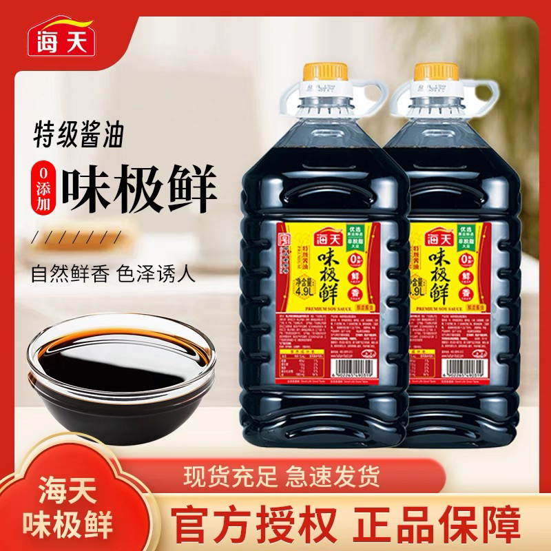 4.9升海天商用味极鲜