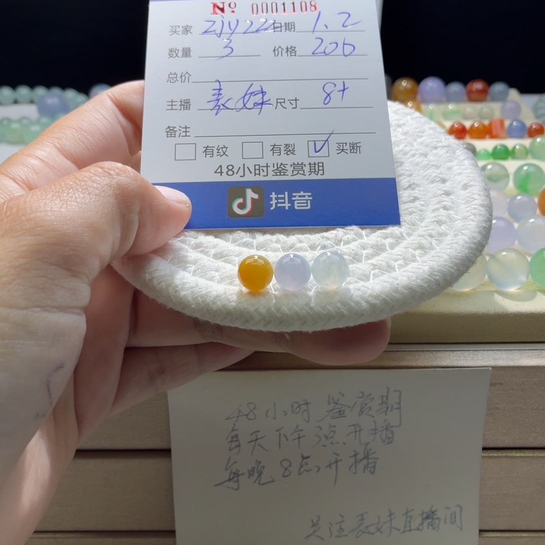 z***z翡翠散珠天然翡翠A货卡8➕特价买断一首1108