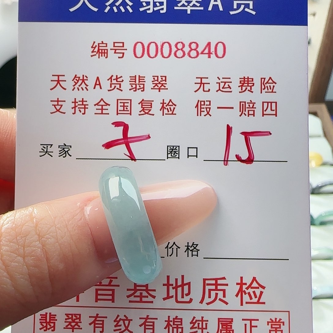 翡翠戒指未镶嵌戒指