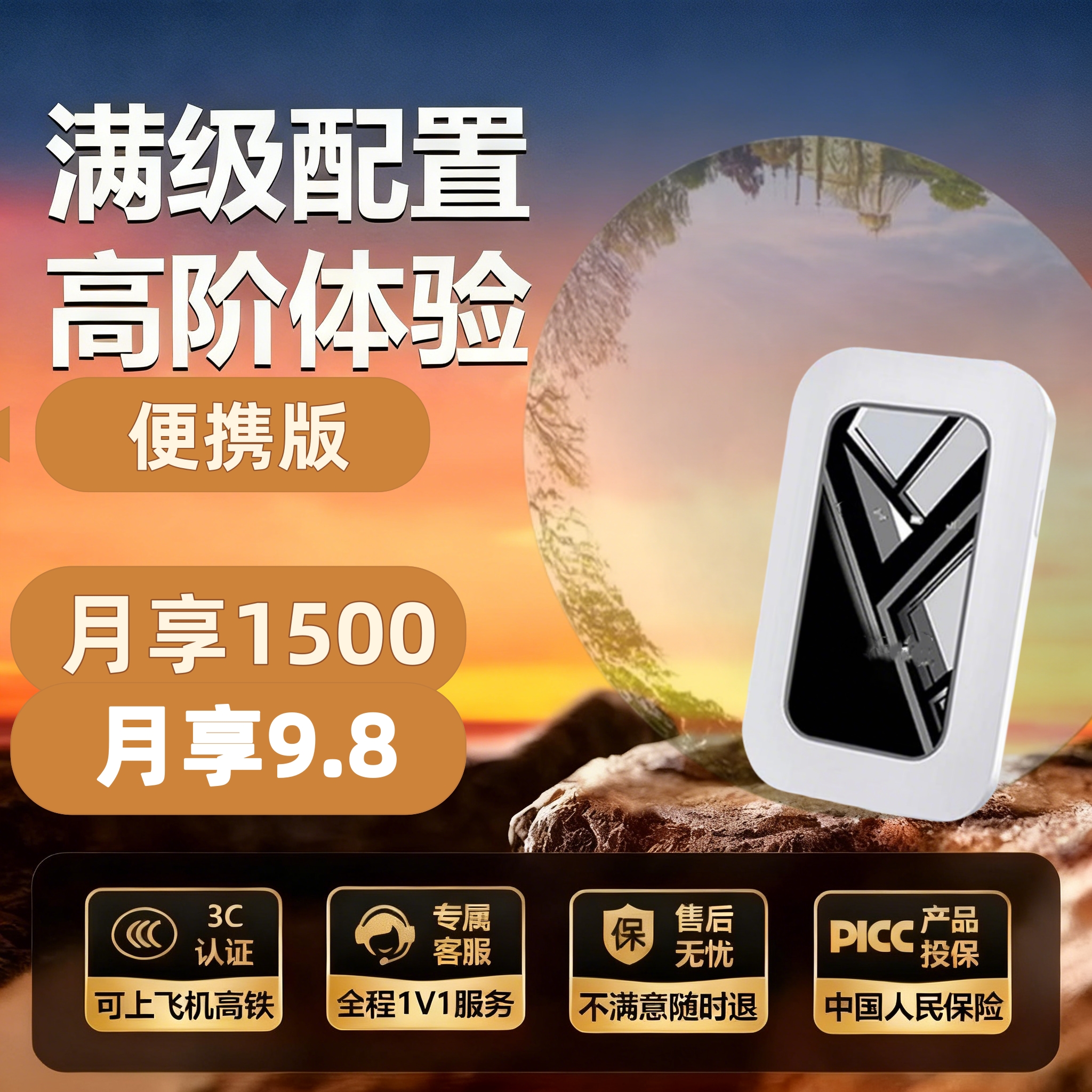 移动随身官方便携式户外家用车载无线网络路由器1反光镜交通安全