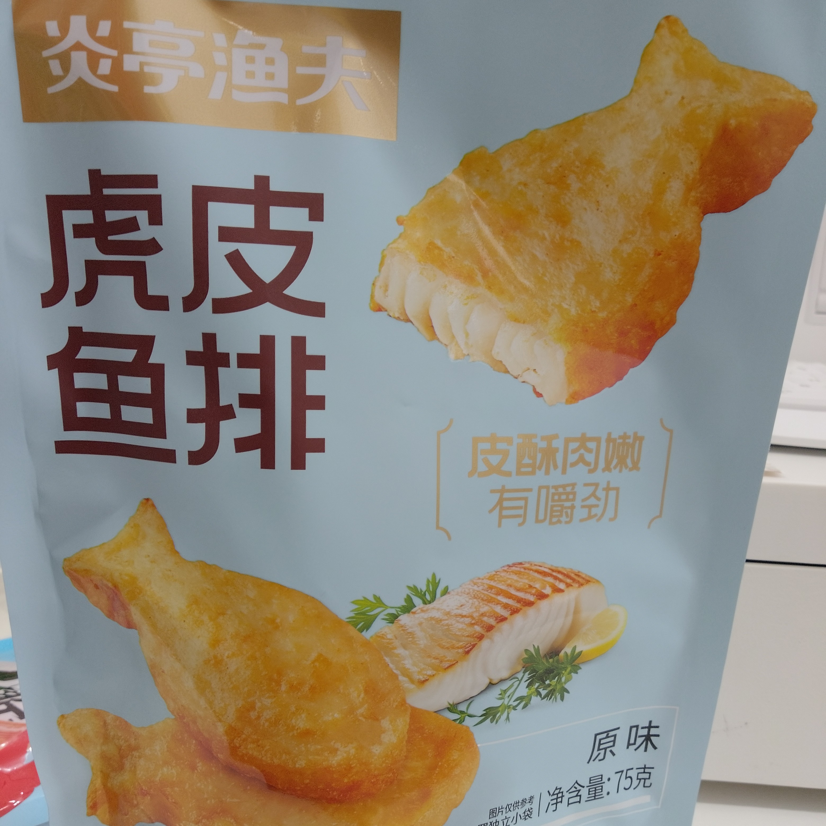 炎亭渔夫虎皮鱼排（原味）75g/袋