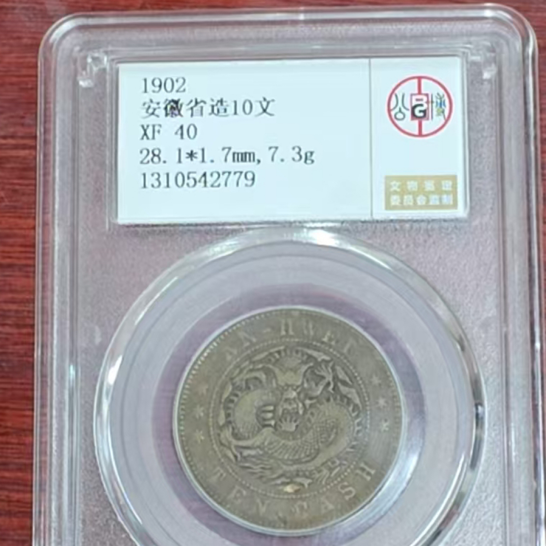非法定货币盒子徽-10-/文图为样-艺术博物馆