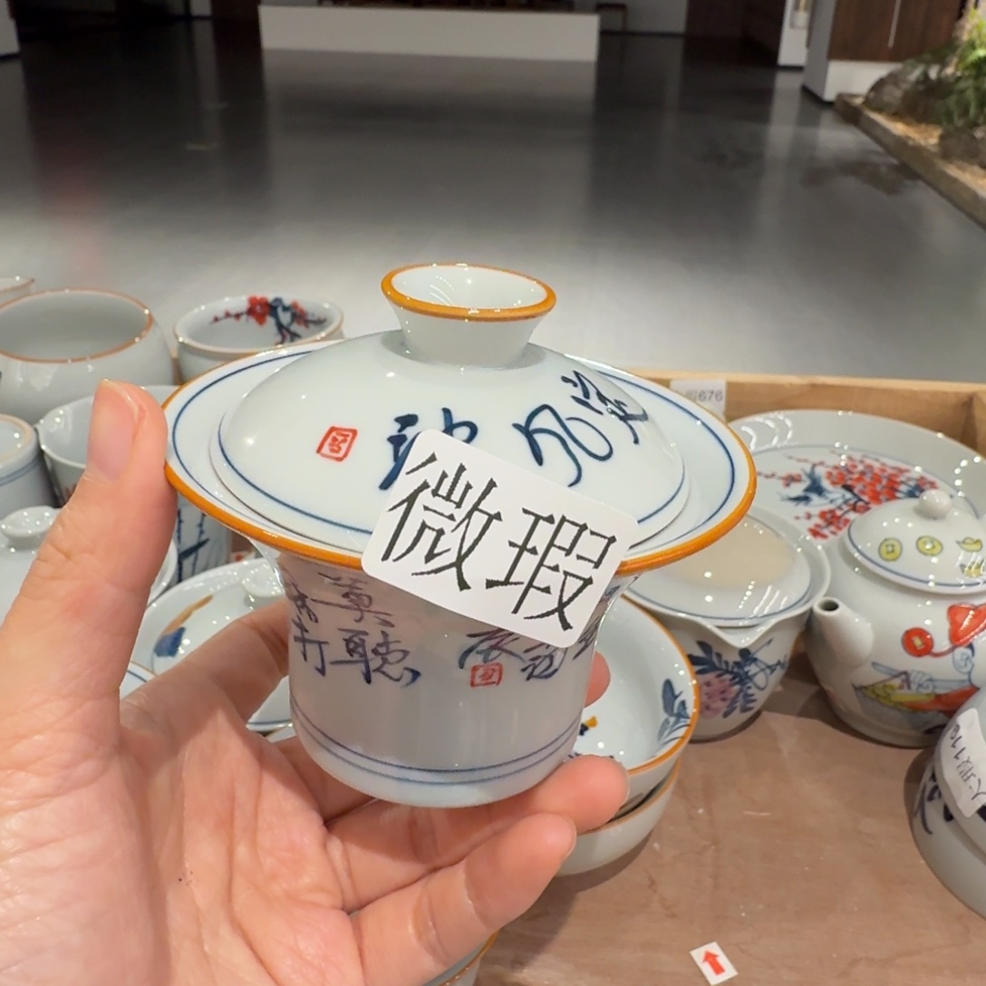 釉下手绘茶具微瑕