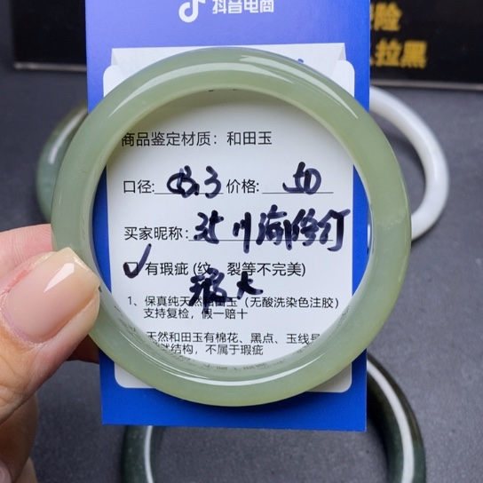 和田玉手镯未镶嵌川**竹