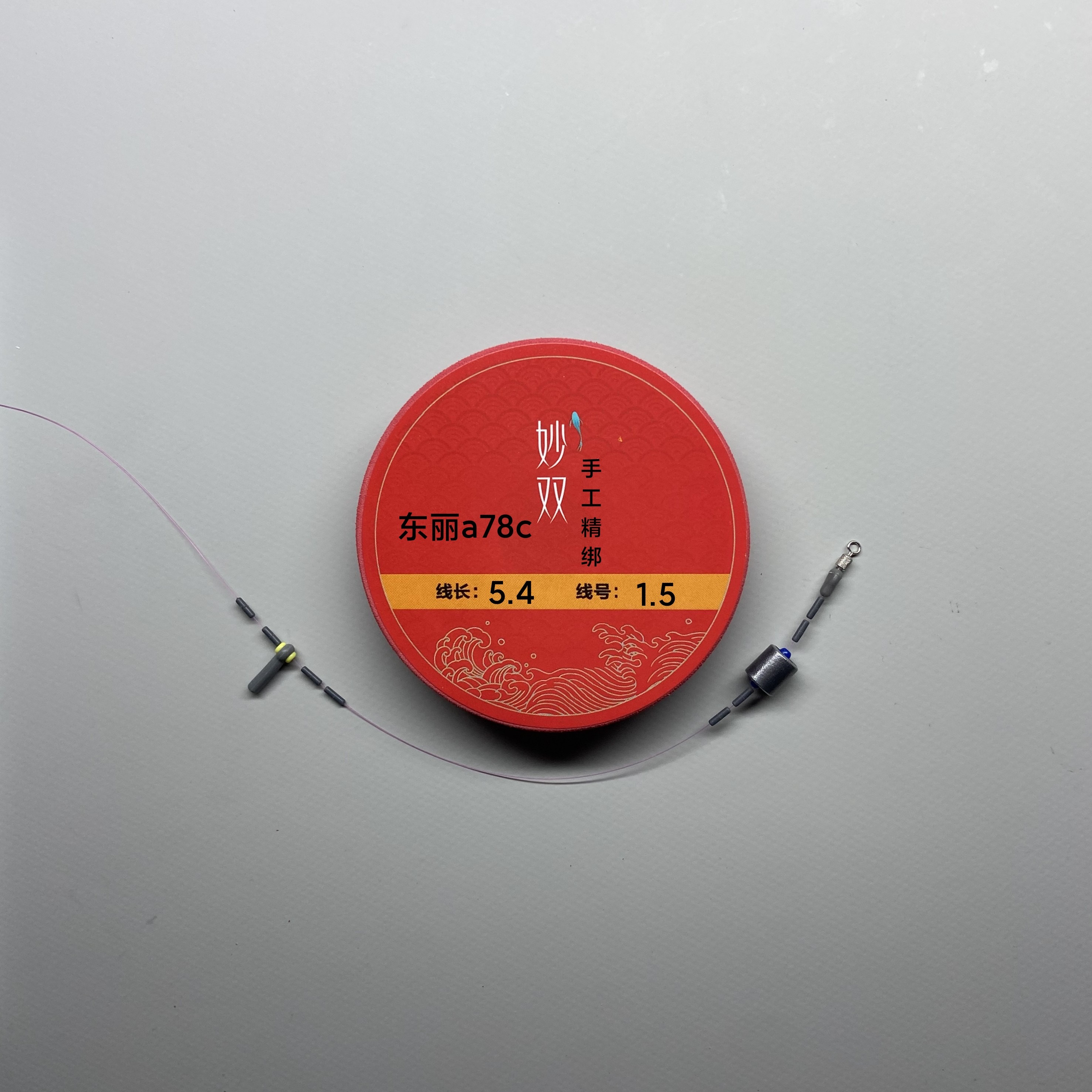 【1副】进口东丽a78c手工精绑高端线组 竞技黑坑 买10副送1副 